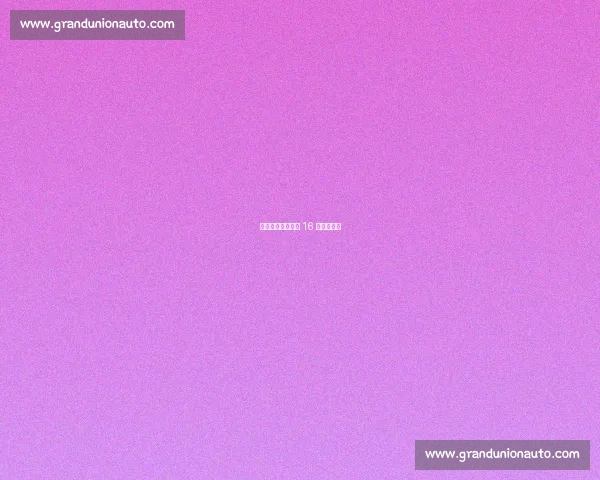 多特蒙德瞄准巴萨 16 岁中场神童