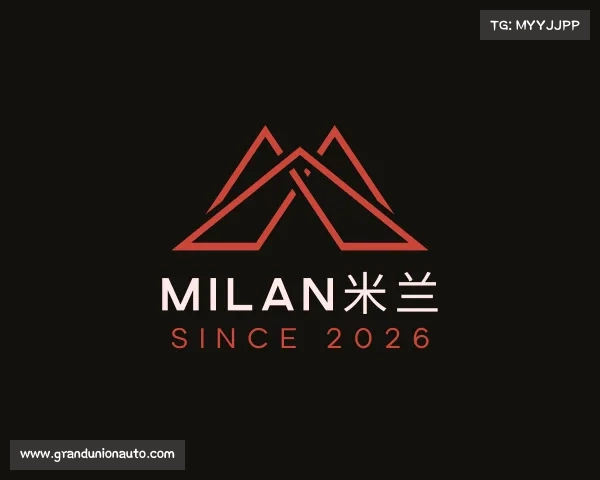 介绍milan米兰